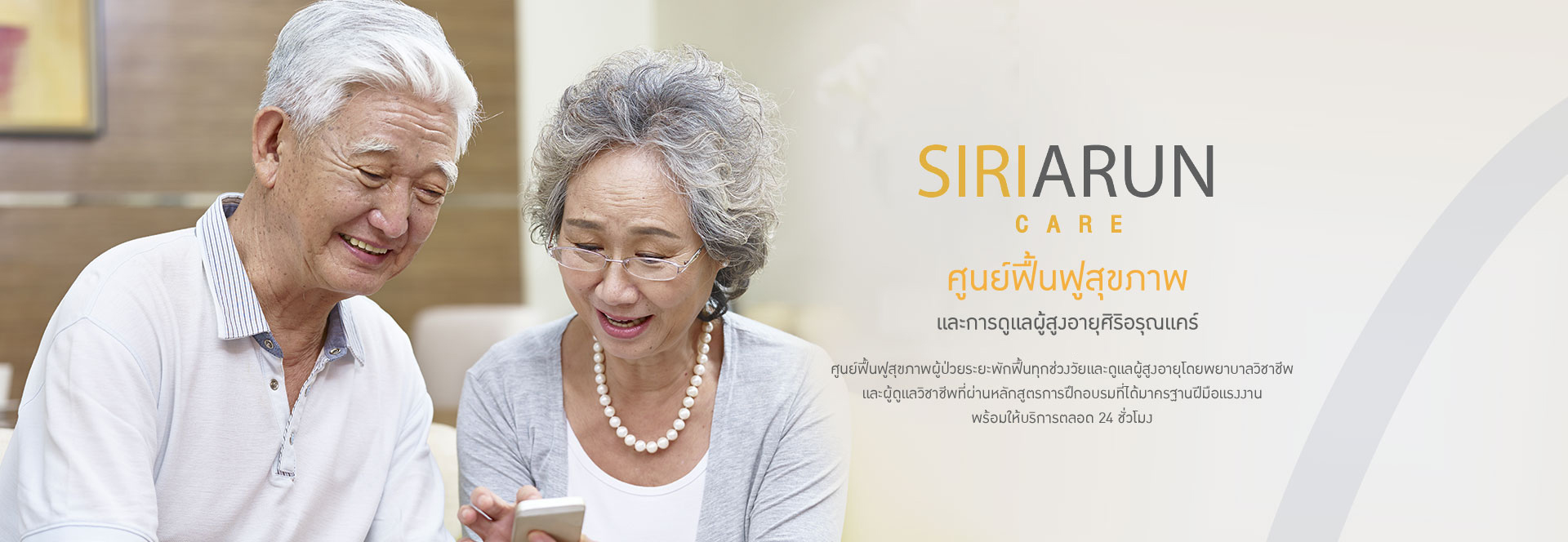 siriarun cover 3