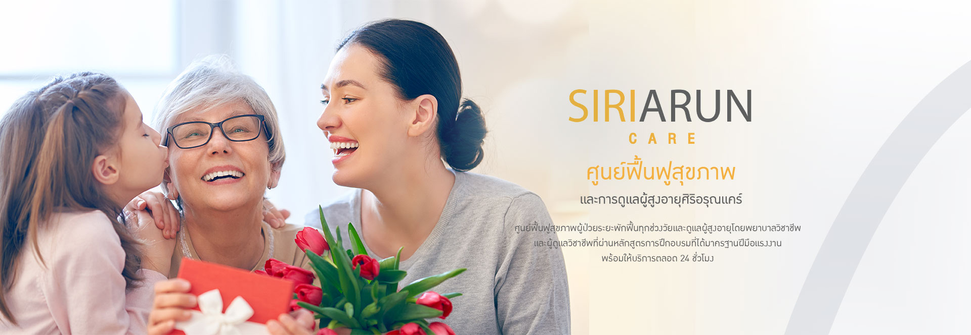 siriarun cover 2